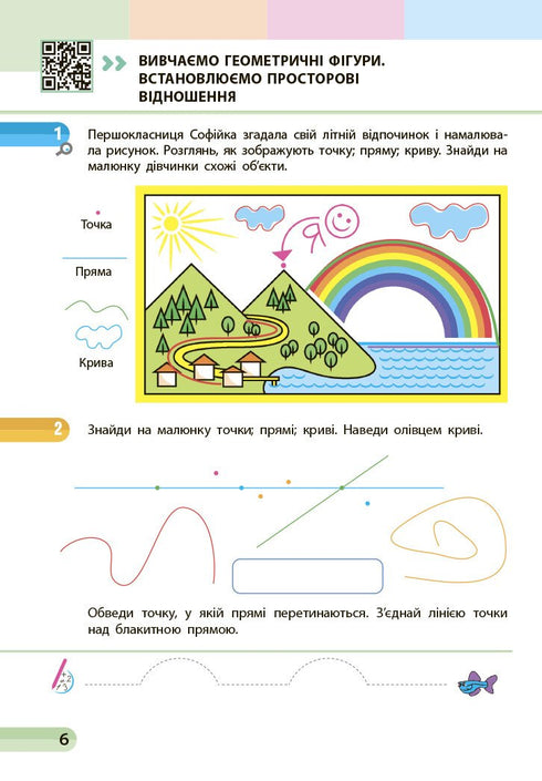 Matematik. Lärobok för årskurs 1 ZSSO. Del 1 - 9786170982575