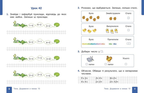 Mathematics. Textbook for Grade 1 of General Secondary Education (in 3 parts). Part 2
