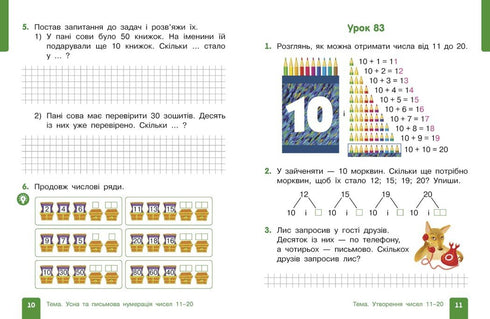 Matematik. Lärobok för årskurs 1 ZZSO (i 3 delar). Del 3