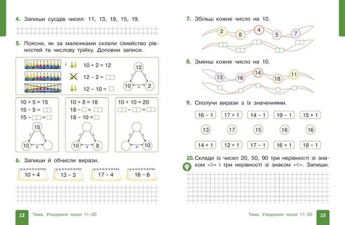 Matematik. Lärobok för årskurs 1 ZZSO (i 3 delar). Del 3