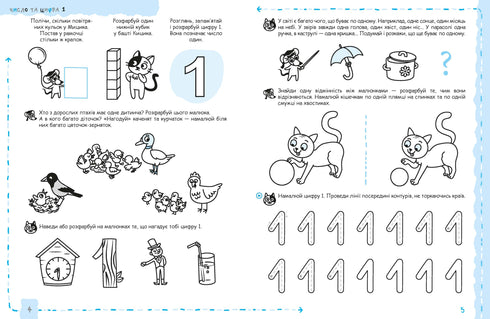 Matematik och elementär logik. (4+)