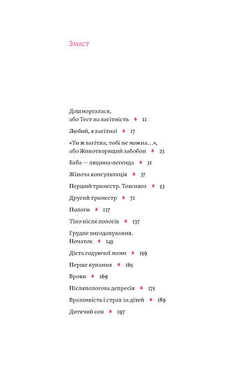 Your mother is not a hireling, or Why children are wonderful...