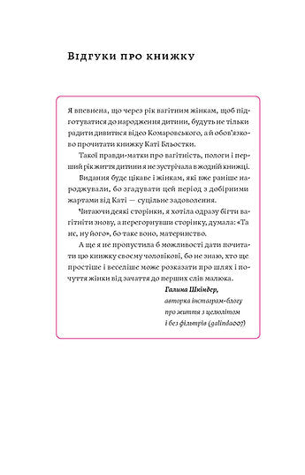 Your mother is not a hireling, or Why children are wonderful...