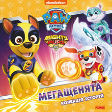 Mighty Pups — PAW Patrol (Ukrainian Edition)
