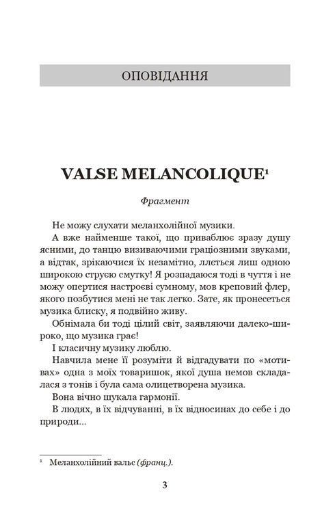 Melankolisk vals