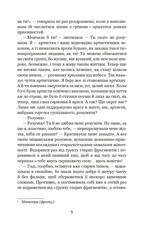 Melankolisk vals