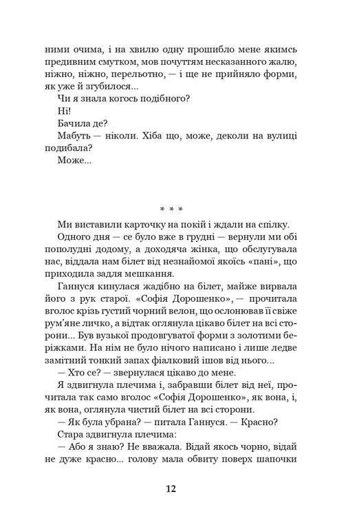 Melankolisk vals
