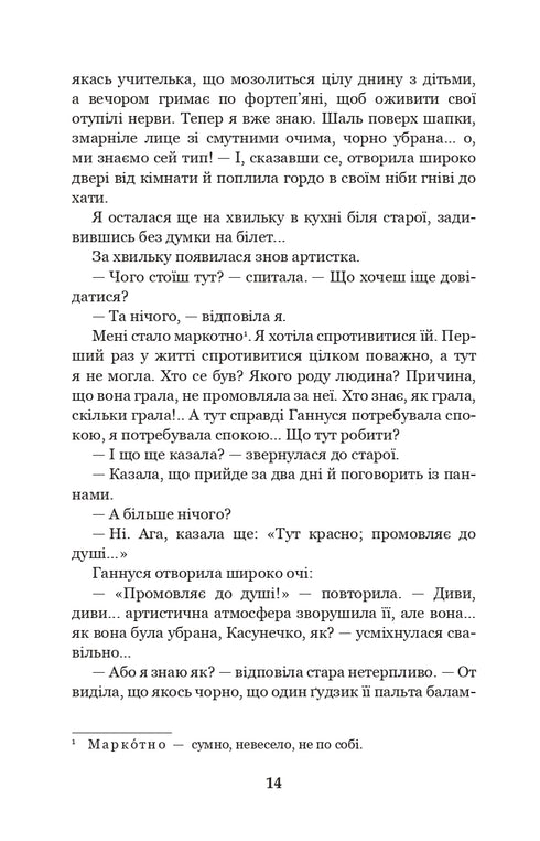 Melankolisk vals