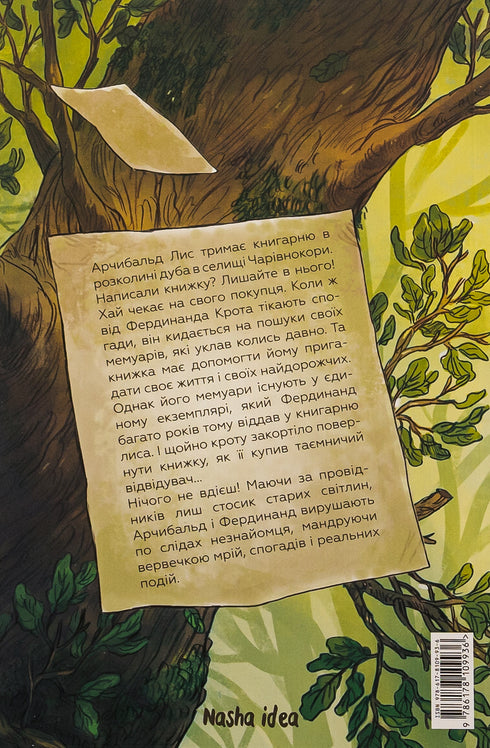 Memoarer från skogen. Volym 1