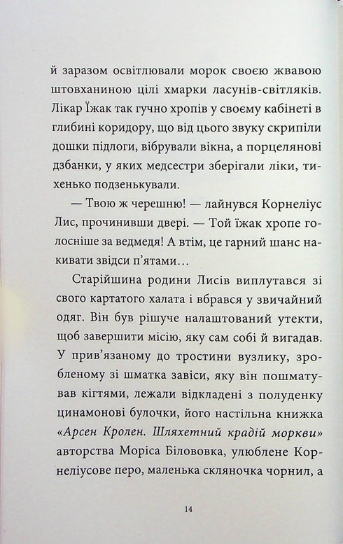 Memoarer från skogen. Volym 2