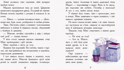 Jag behöver ingen hund