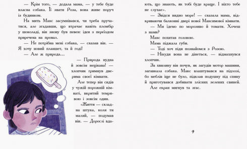 Jag behöver ingen hund