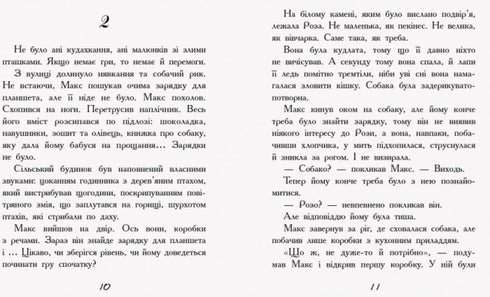 Jag behöver ingen hund