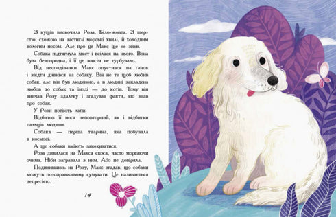 Jag behöver ingen hund