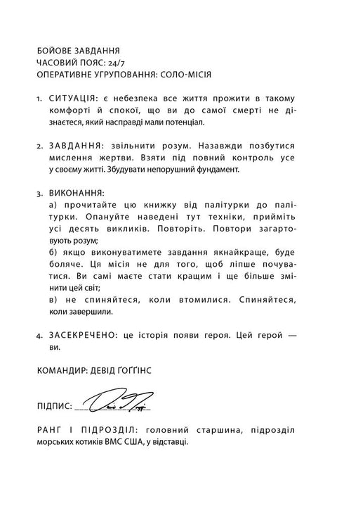 You can't break me. Harden your spirit and challenge yourself - 9786178434120