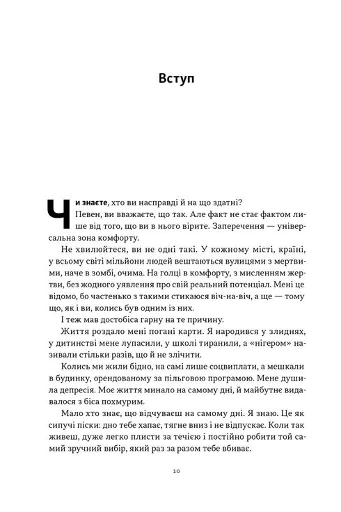 You can't break me. Harden your spirit and challenge yourself - 9786178434120