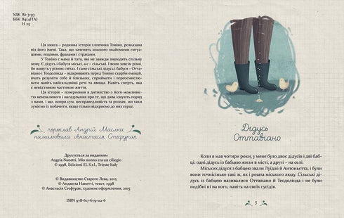 Min farfar var ett körsbär