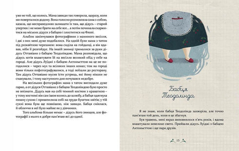 Min farfar var ett körsbär