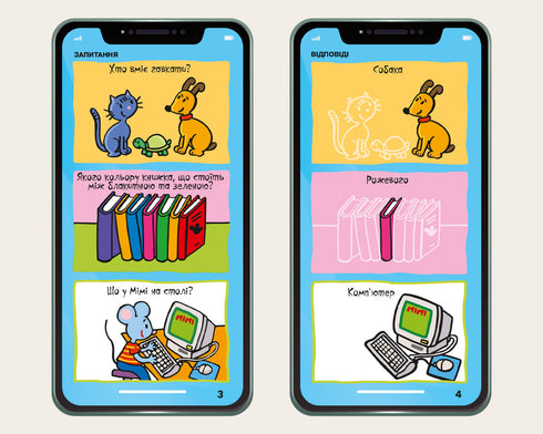 My smartphone. 3-4 years. Colors and shapes.