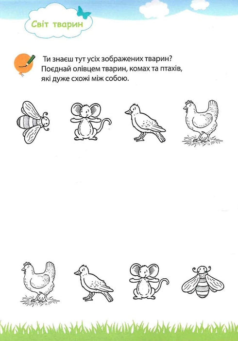 Min stora och ljusa anteckningsbok för dagis