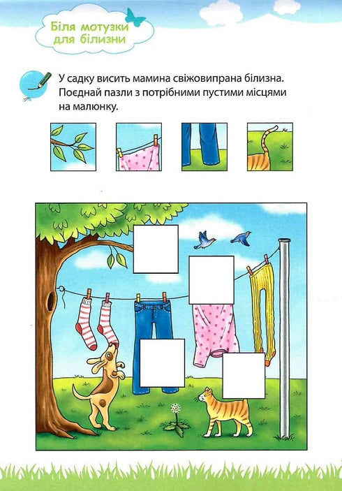 Min stora och ljusa anteckningsbok för dagis