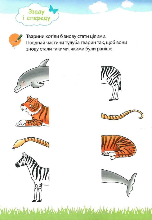 Min stora och ljusa anteckningsbok för dagis