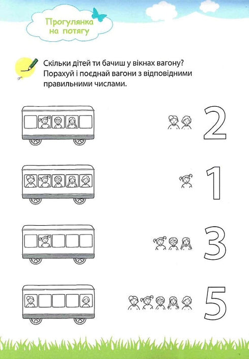 Min stora och ljusa anteckningsbok för dagis