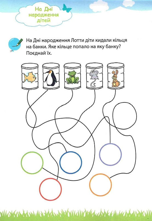 Min stora och ljusa anteckningsbok för förskolebarn