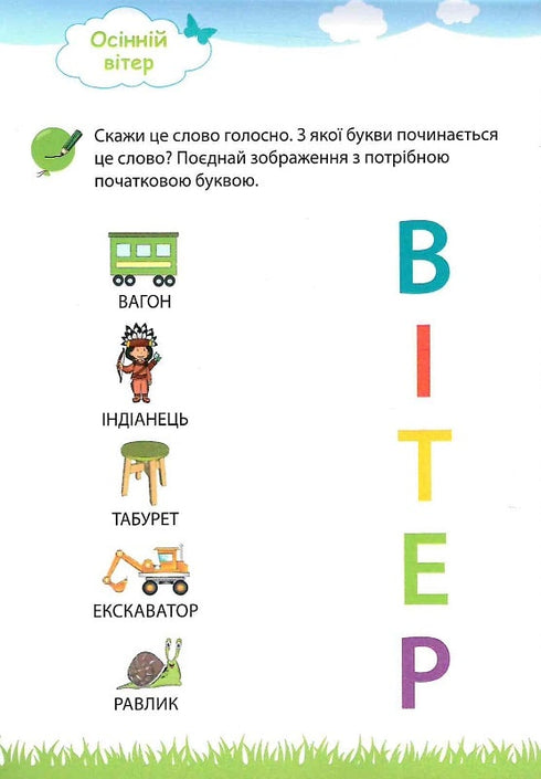 Min stora och ljusa anteckningsbok för förskolebarn