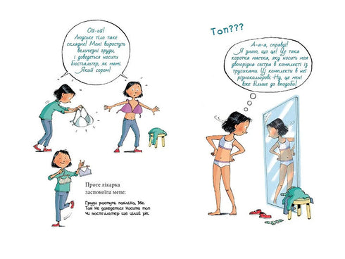 Mia blir äldre. Vad man bör veta om mognad - 9789662647594