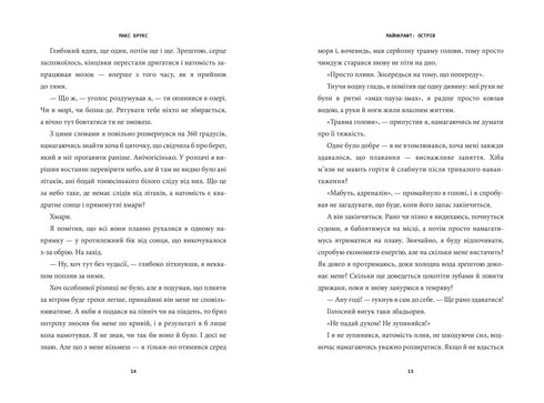 Minecraft. Острів