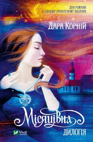 En gång i månaden Dilogi