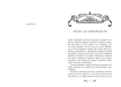 Mistl-End. The Awakening of the Griffin. Book 1