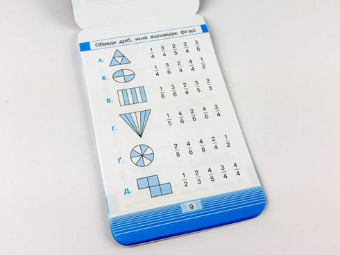 Mobile. Math Trainer. Fractions