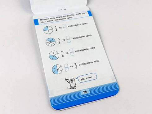 Mobile. Math Trainer. Fractions