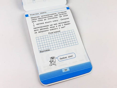 Mobile. Math Trainer. Fractions