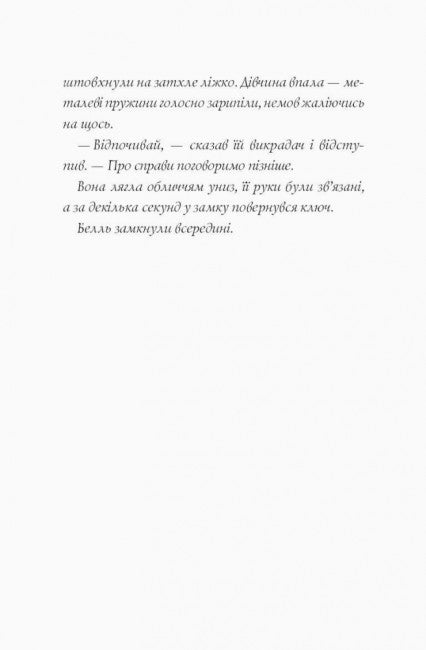 Модель під прикриттям. Модний злочин. Книга 1