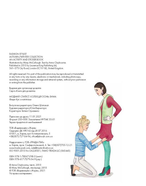 Modestylist. Höst-vinter samling