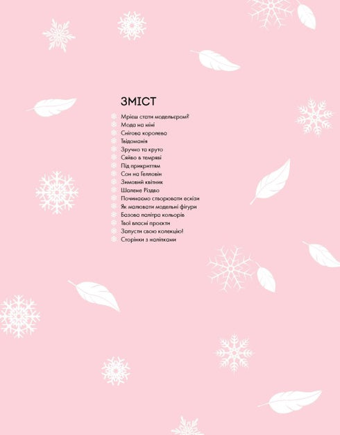 Modestylist. Höst-vinter samling