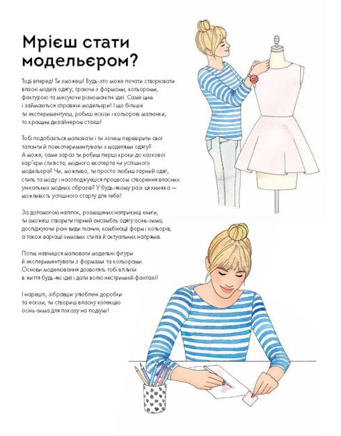 Modestylist. Höst-vinter samling