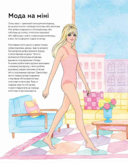 Modestylist. Höst-vinter samling