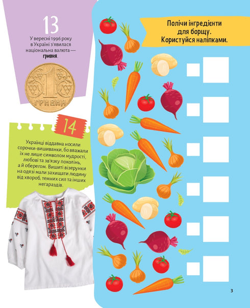 Mitt Ukraina. 100 intressanta fakta