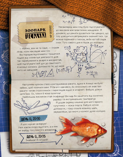 My Big Space Journey - 9786175480588