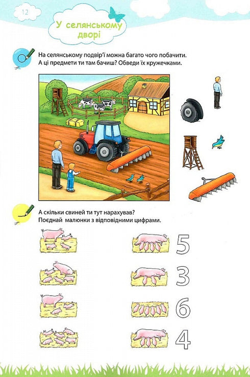 Min stora och ljusa bok för dagis