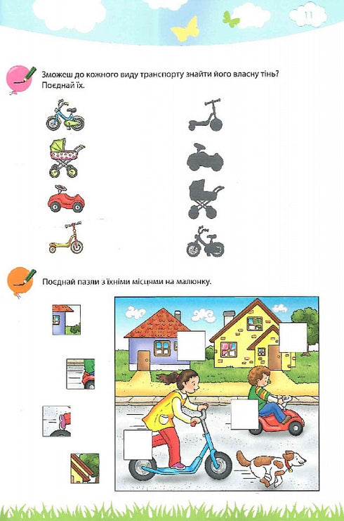 Min stora och ljusa bok för dagis