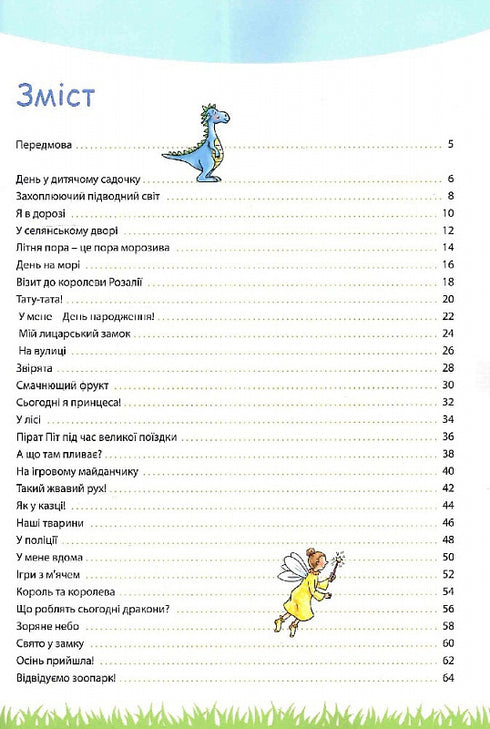 Min stora och ljusa bok för dagis