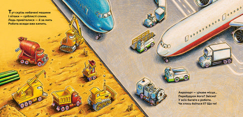 My Construction: Good Friends on the Runway - 9786175232750