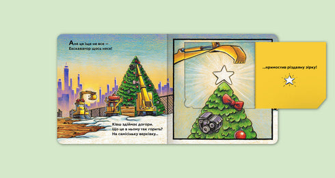 My construction and Christmas event