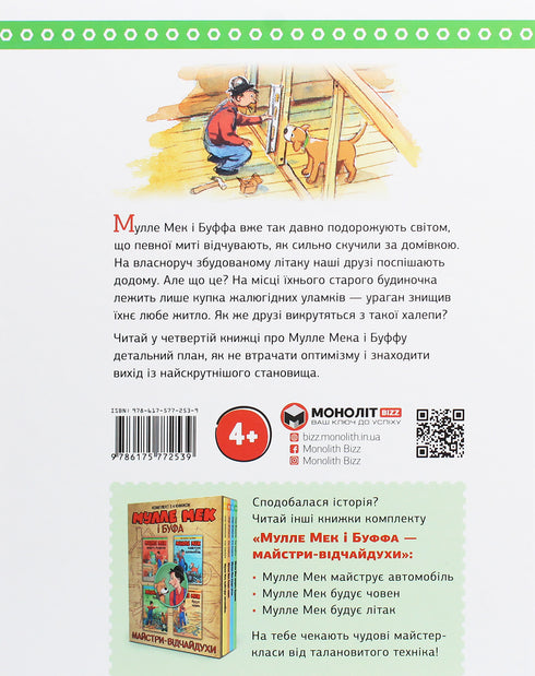 Mulle Meck bygger hus