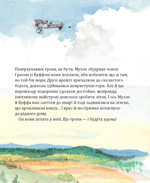 Mulle Meck bygger hus